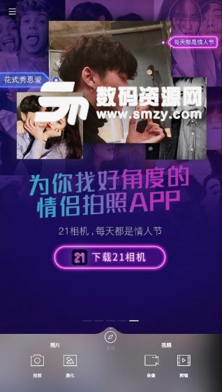 印象相机最新安卓版(InterPhoto) v1.10.6 免费版