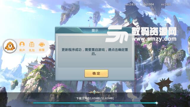 万古长情安卓手游(仙侠题材RPG) v1.1 最新版