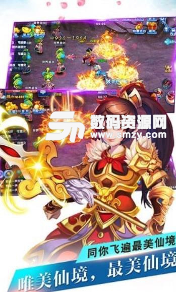 天仙外传安卓版(东方玄幻风格) v1.2.9 手机版