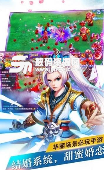 天仙外传安卓版(东方玄幻风格) v1.2.9 手机版