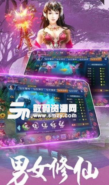 绝世神魔手游(仙侠题材角色扮演游戏) v1.1.9 安卓手机版