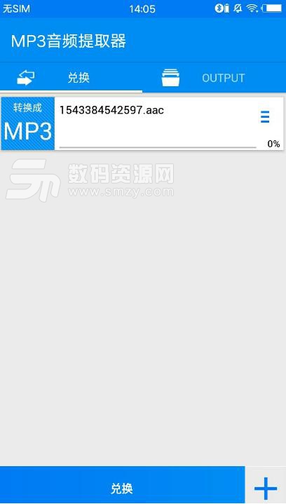 MP3音频提取器app(音频提取) v62.2 安卓版