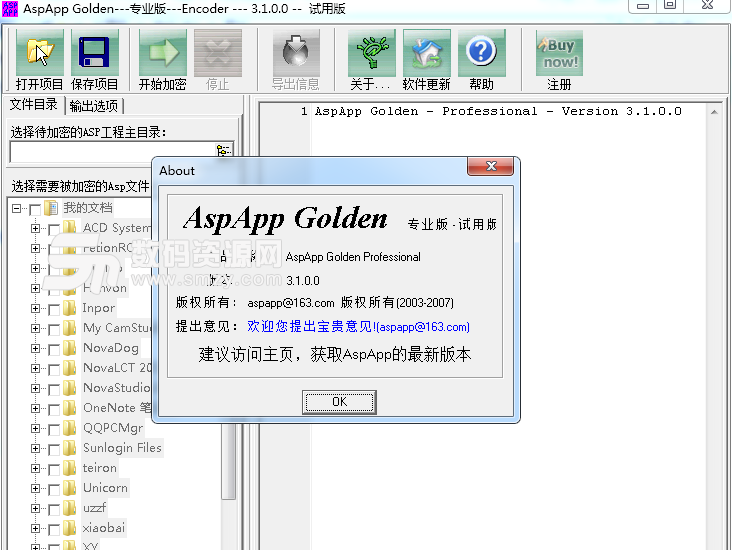 aspapp golden試用版