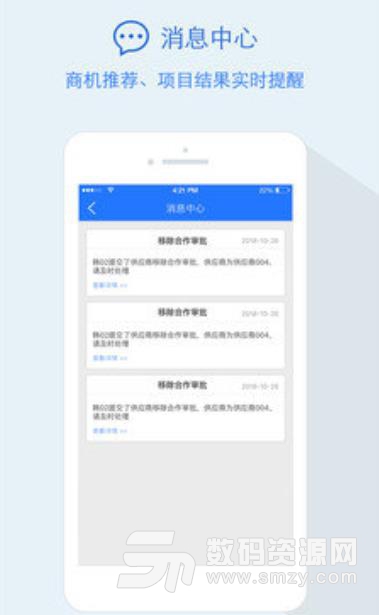 隆道云app(招标采购) v1.1 安卓版