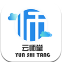 云师堂安卓版(直播教育平台) v0.1.16 手机版