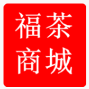 福茶商城免费版(移动购物app) v1.2 安卓版