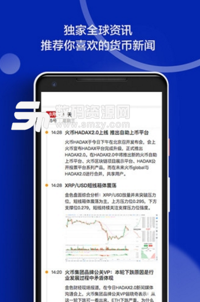 币读安卓版(专业的金融资讯app) v1.1.0 正式版