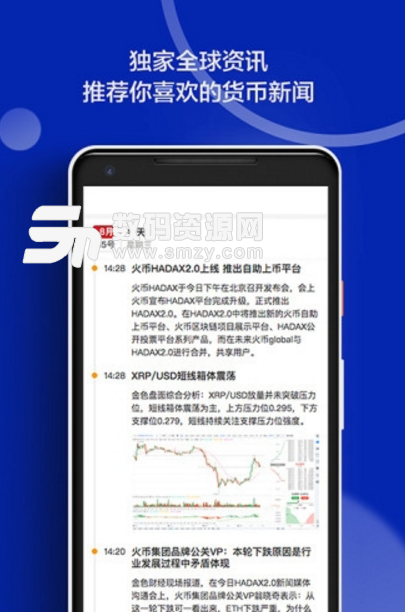 幣讀安卓版(專業的金融資訊app) v1.1.0 正式版