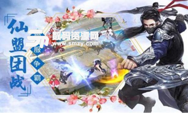 平民修仙免費手遊(仙魔熱血奮戰廝殺) v2.5.0 安卓版