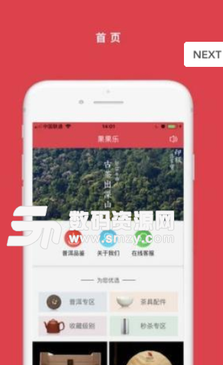 果果乐app手机版(手机购物商城) v1.3.1 安卓版