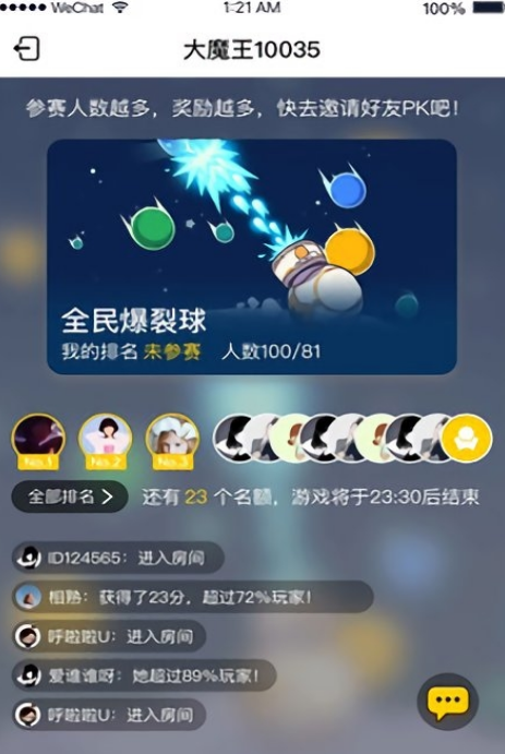 賽一賽最新版(小遊戲對戰平台) v1.4.9 安卓版