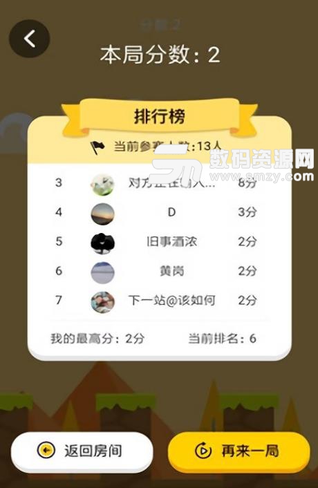 賽一賽最新版(小遊戲對戰平台) v1.4.9 安卓版