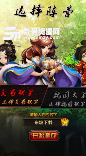 乱世群雄手机版(三国题材角色扮演游戏) v1.0.1 安卓版