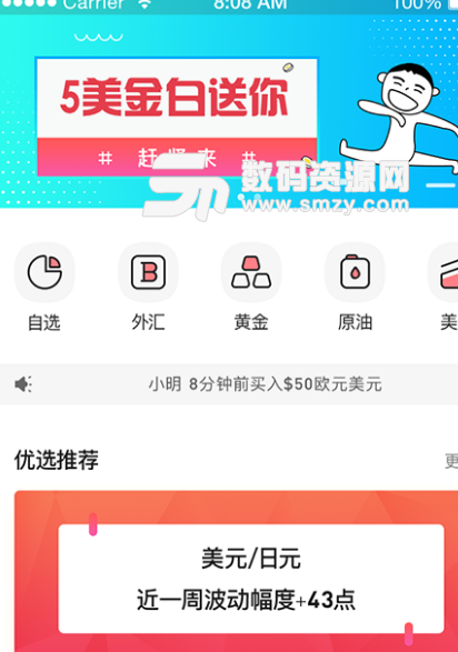 招财猫资讯app(个人理财资讯攻略) v210 安卓版