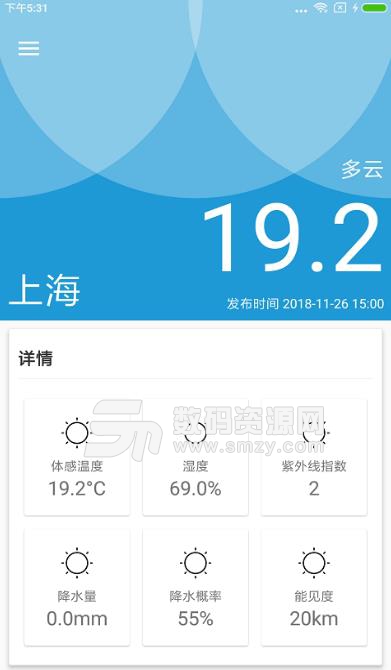 小桃天气app(实用的天气查询) v1.1 安卓版