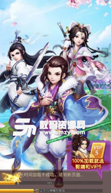 少年張無忌手遊(武俠題材角色扮演遊戲) v1.1 安卓版