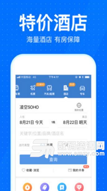 智行火车票12306高铁抢票APP(手机订票抢票软件) v5.7.0 安卓版