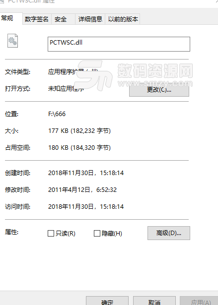 PCTWSC.dll最新版