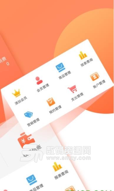 店来客生意通app(店铺收银助手) v1.3.0 安卓版