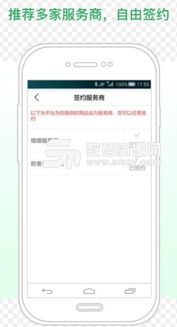 嗷嗷配送商家版(快速发布订单) v2.5.1 安卓版