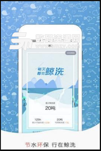 鲸洗洗车最新版(手机洗车app) v1.2.6 安卓版
