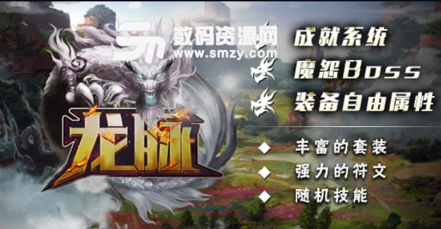 龍脈1.09正式版