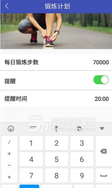 胖胖减肥计步器app(手机减肥健身助手) v1.5.0 安卓版