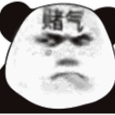 熊猫头挤眉弄眼gif表情包