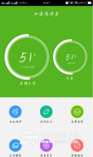 手机空间清理手机版(手机垃圾清理) v3.1.3 安卓版