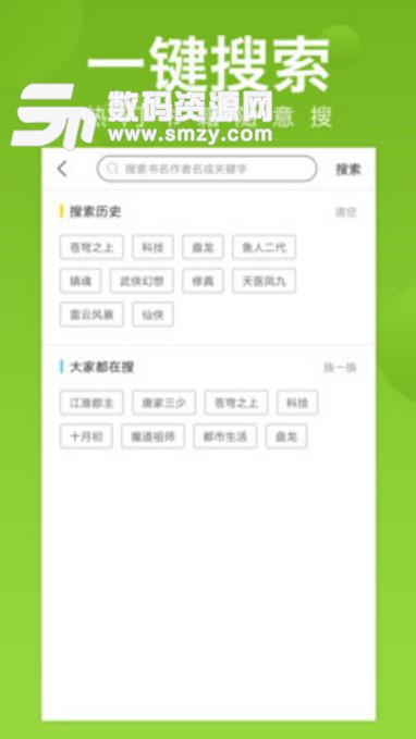 TXT免費小說大全app(免費小說閱讀器) v1.0 安卓版