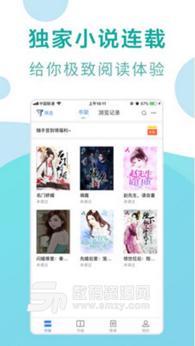凤凰免费小说大全app(手机小说阅读) v1.3 安卓版