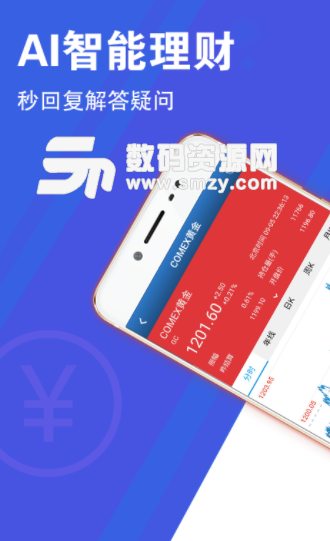 大鱼贵金属app安卓版(贵金属交易平台) v1.25 手机版