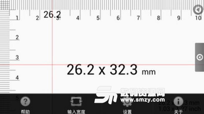 随身测量仪安卓版(多功能测量工具) v1.2.2 手机版