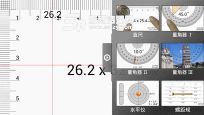 随身测量仪安卓版(多功能测量工具) v1.2.2 手机版