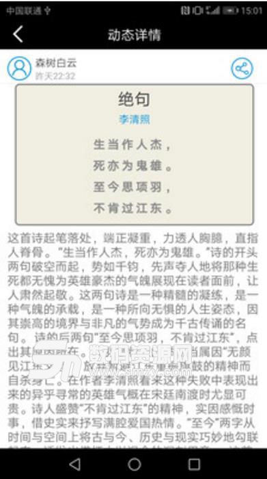 中国古诗词最新版(古诗词学习) v2.4.2 安卓版