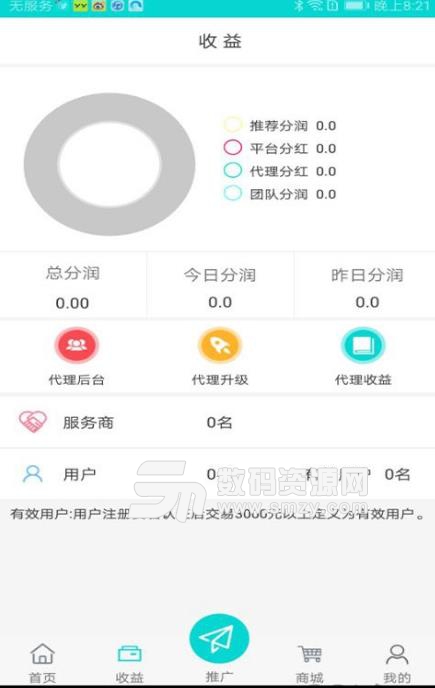 汉元通官方版(快捷支付app) v3.5.0 安卓版
