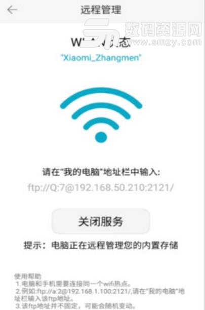 掌心文件大师APP(Zhangxin FileManager) v1.2 安卓版