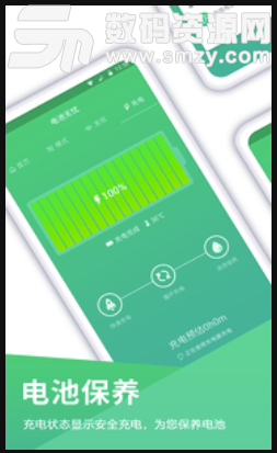 电池无忧安卓版(电池检测app) v1.3.0 手机版