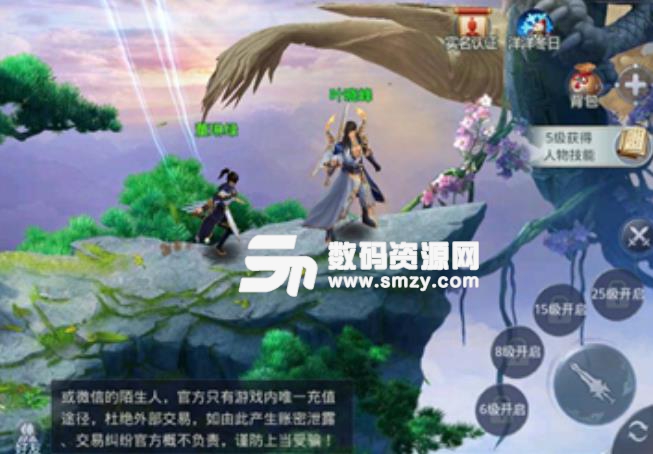 天仙訣手遊安卓版(江湖大戰) v2.10 手機最新版