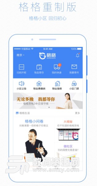 裹裹格格版(快递快件代收) v2.4 安卓版