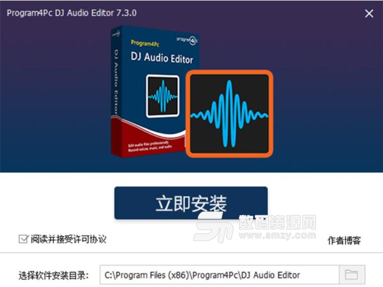Program4Pc DJ Audio Editor中文版