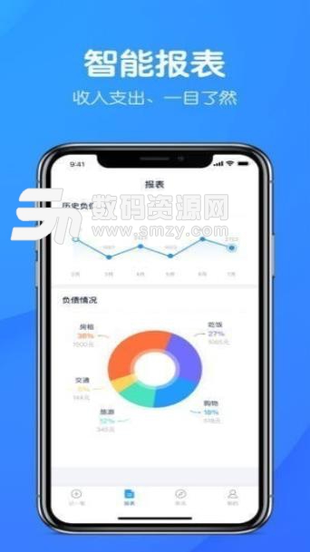 Q街记账苹果版(一键生成报表) v1.0 ios版