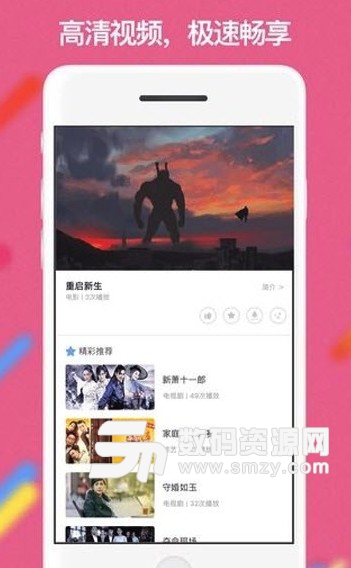 視暢互動app(影視綜藝資源大全) v3.4.0 安卓版