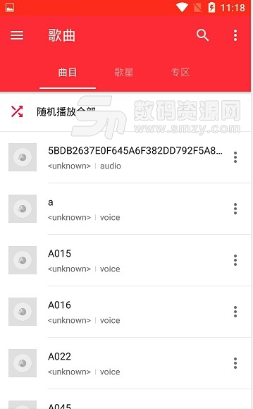 iMusic安卓版(本地音乐播放器app) v1.4.0 手机版