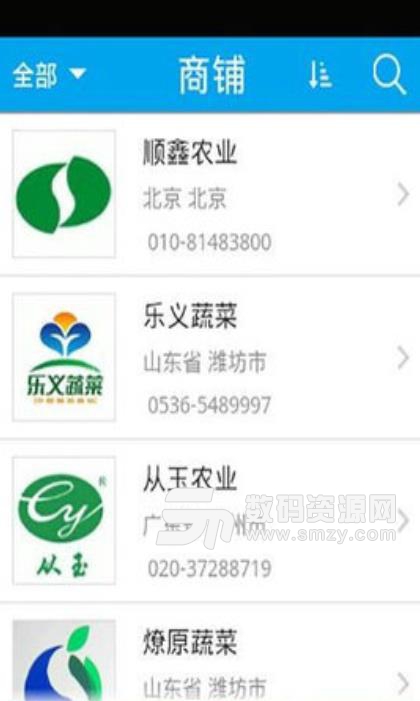 农产品交易网app(手机农产品购物平台) v1 .0 安卓版