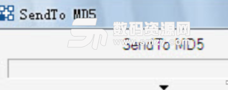 SendTo MD5最新版