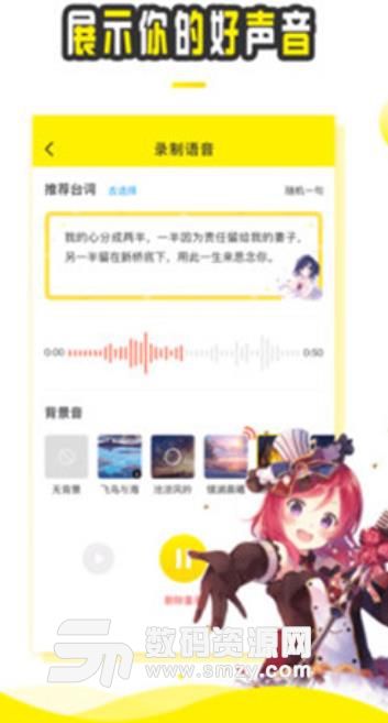 斗趣语音app安卓版(语音社交平台) v1.2.0.7 手机版