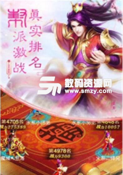 封魔天仙安卓版(唯美仙侠手游) v2.7 正式版