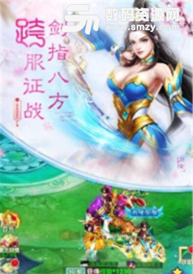 封魔天仙安卓版(唯美仙侠手游) v2.7 正式版