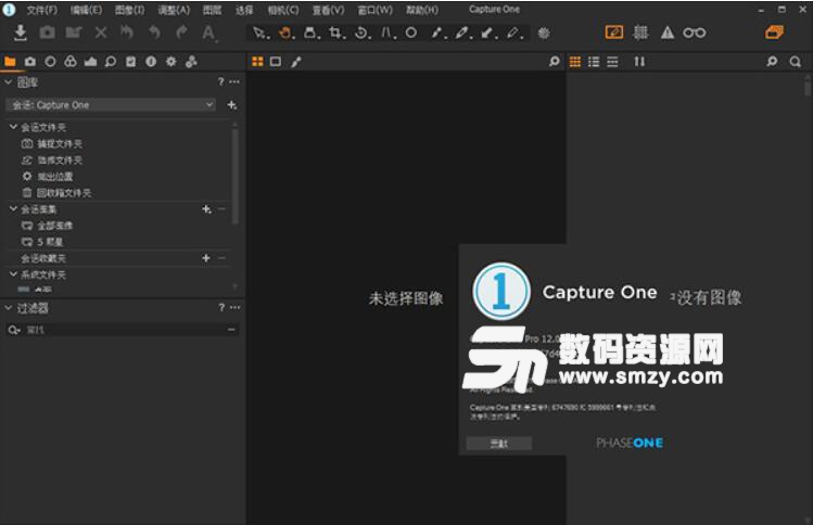 Capture One Pro 12最新版